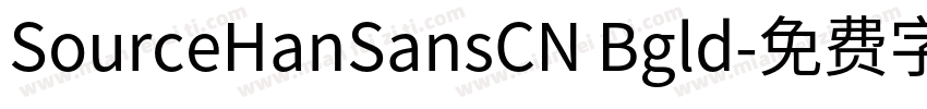 SourceHanSansCN Bgld字体转换